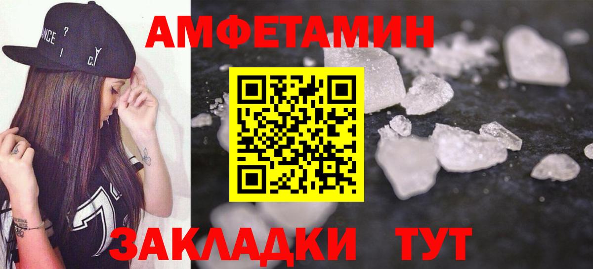 Amphetamine VHQ Туапсе