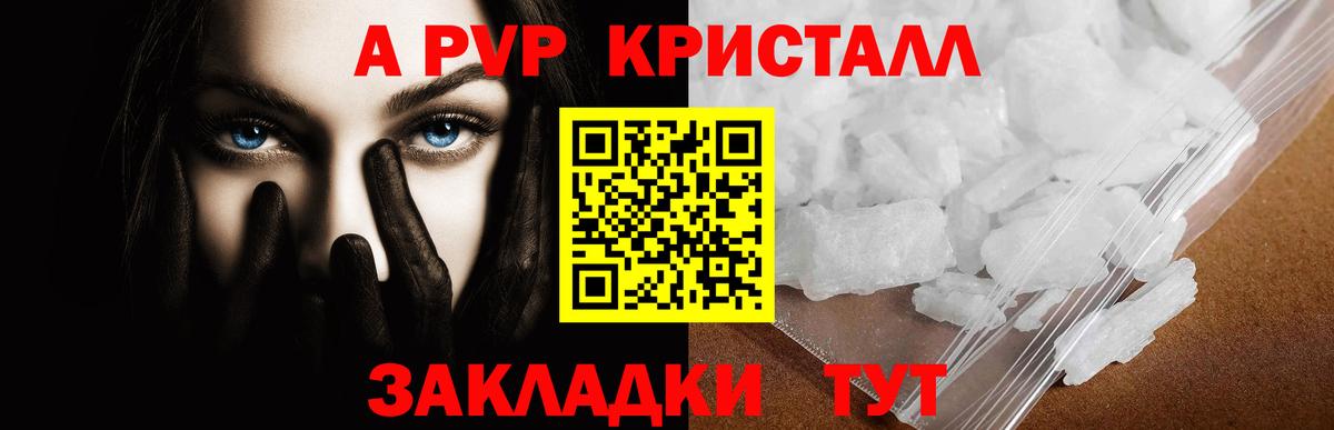 Альфа ПВП мука Туапсе