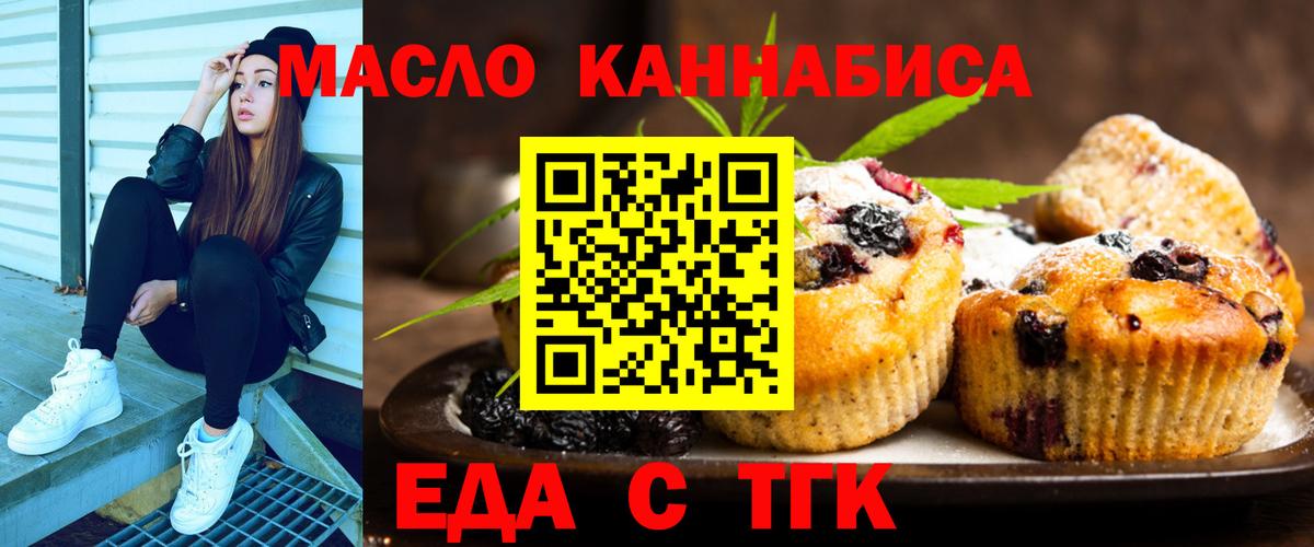 Cannafood конопля Туапсе