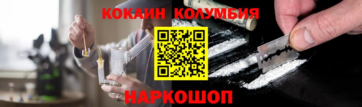 КОКАИН Перу Туапсе