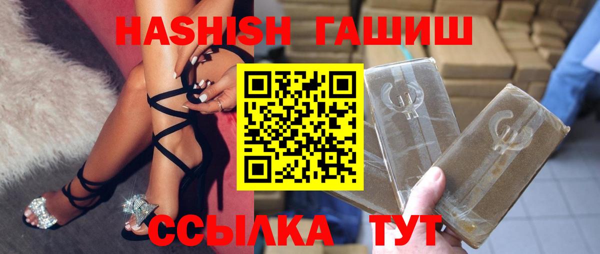 Туапсе  Гашиш hashish  ГАШИШ 40% ТГК  Вход с VPN 