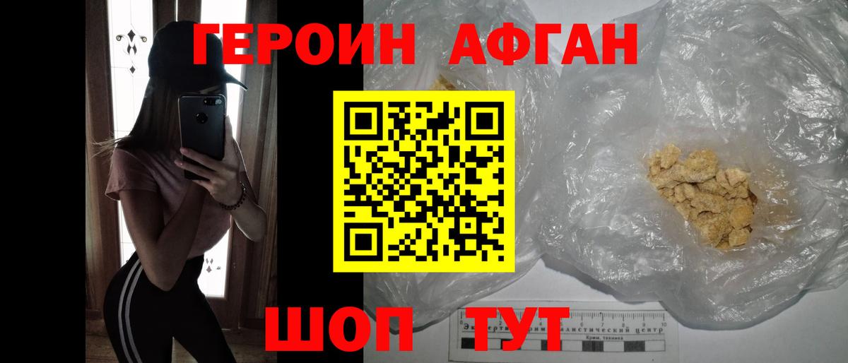 Героин гречка  Вход с VPN  Туапсе 