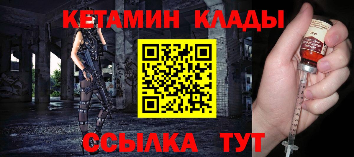 Туапсе  КЕТАМИН ketamine  Вход с VPN 