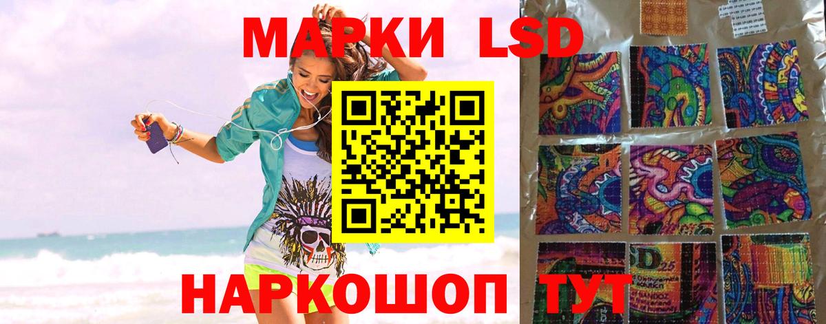 Лсд 25 экстази кислота Туапсе