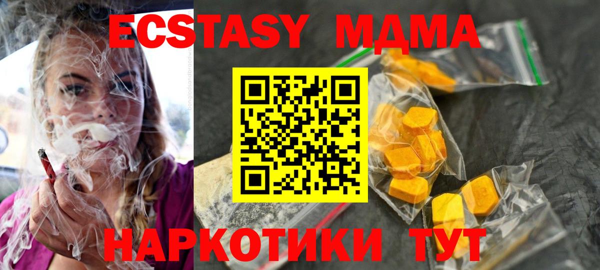 МДМА Molly  МДМА VHQ  Вход с VPN  MDMA  Туапсе 