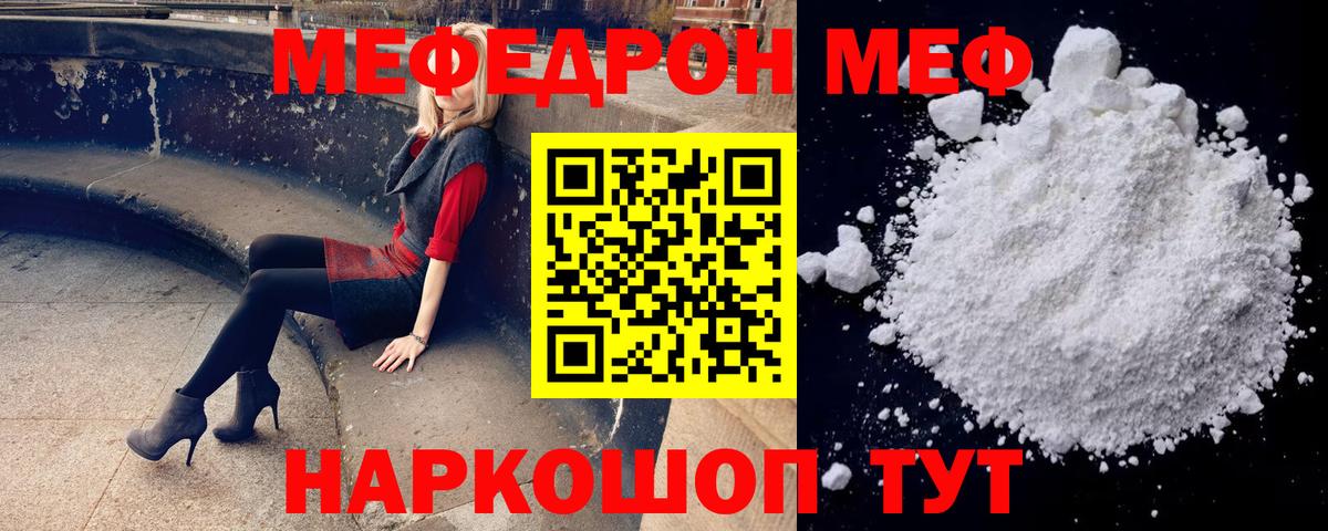 Мефедрон 4 MMC  Вход с VPN  Мефедрон 4 MMC  МЕФ  Туапсе 