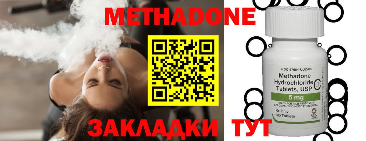   вход  Вход с VPN  Метадон кристалл  Туапсе  Метадон кристалл 