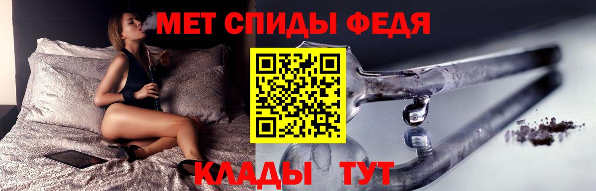 МЕТАМФЕТАМИН  Первитин витя  Вход с VPN  Туапсе 