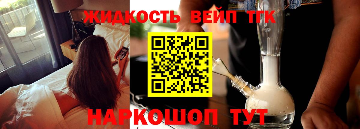 Туапсе  Дистиллят ТГК гашишное масло  хочу наркоту  Вход с VPN  ТГК концентрат 